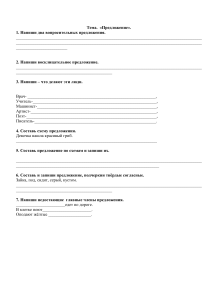 дополнительные задания  по русскому языку 2 класс