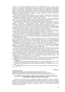 istoriya-metodiki-prepodavaniya-russkogo-yazyka-kak-odin-iz-faktorov-evolyutsii-nauchno-metodicheskogo-znaniya