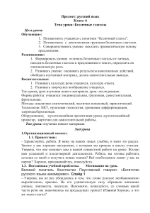 Конспект урока по русскому языку по теме   Безличные глаголы ( 6 класс)