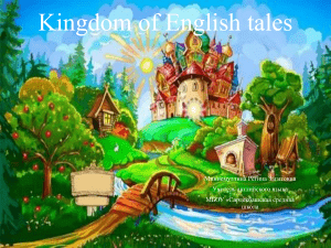 Kingdom of English tales