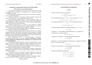 20вариант огэ2023-математика