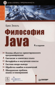 Ekkel Filosofiya-Java RuLit Me 180907