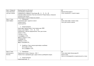 План короткого курса японского на лето (日本語の夏)