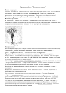 Методика Человек под дождём - с 6 лет