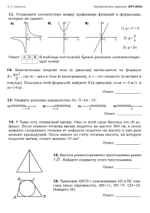 Номера 11 и 13 ЗАМЕНА