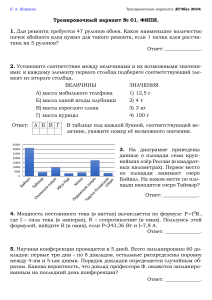 Виртуальная школа time4math-ege24-ma-baza-var1-2