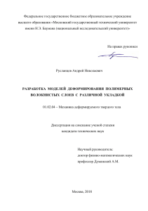 Dissertatsiya Ruslantsev podpis