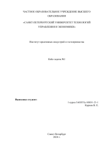 Кейс-задача «Лисий нос» при санитарной проверке найдены просроченные продукты