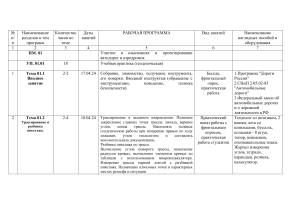 к-т план геодезическая2021