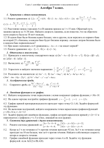 phpC7FnpD 7-klass