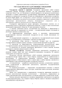 СОГУР 2014-2015