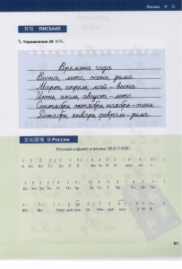 字母表➕урок 9