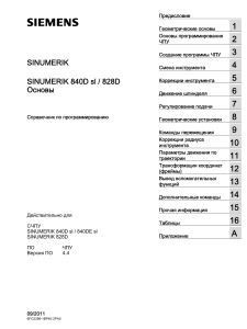 Основы Справочник по программированию