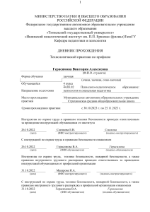 Отчёт по практике(Герасимова)