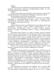 доклад Николаев Н А 27 06 23