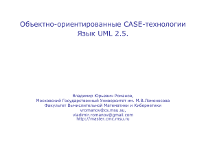 romanov-uml-notation-2023-12-01