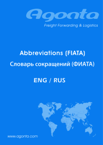 abbreviations fiata eng rus