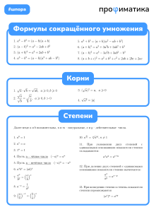 Shpora Algebra