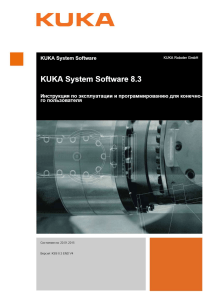 KUKA System Software 83