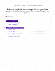 Курс по проге  конспект   23lb4