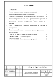 Отчёт УП01 Ержова