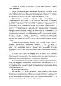 Лекция 15-20 (2)