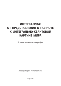 Shashkov Monograf blok v3