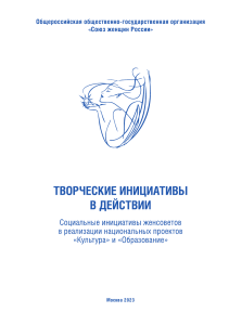Соломонова 2023 Образовательные ресурсы Кировской области