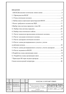 Курсовая телекоммуникационные системы и сети (2)