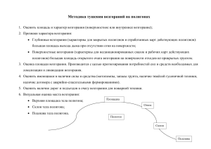 Методика тушения возгорания