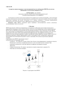 Алгоритмы МПСН анализ и разработка заготовка под Бэнкрофта