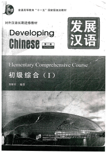 Elementary Comprehensive I (1)