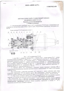 АСТ и ЭД9М