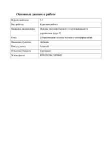  Основы государственного и муниципального управления 