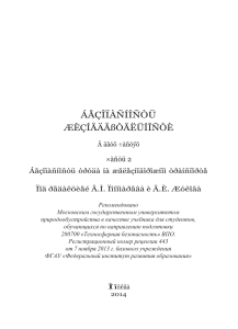 Пономарев В.М. учебник ОТ (2) (1)
