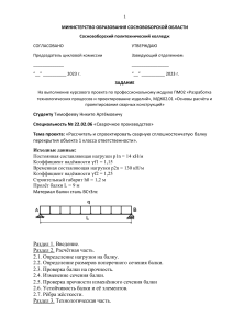 Государственное образовательное учреждение среднего профессионального образования