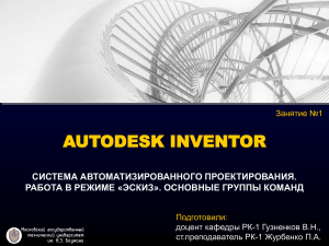 inventor 1
