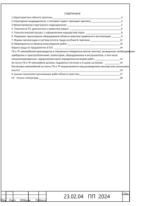 Практика (отчет) - образец (2023) (2)