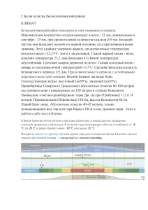 Геологическое описание местности города белая калитва