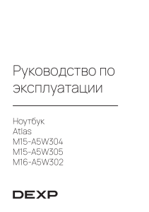 oth D dexp-atlas-m15-a5w304 instrukcia 122340 19092023