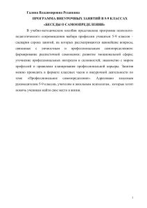 беседы о самоопределении Резапкиной Г.В.