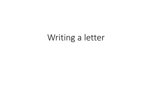 Письмо
