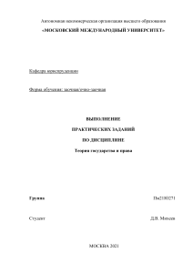 2. Теория государства и права.