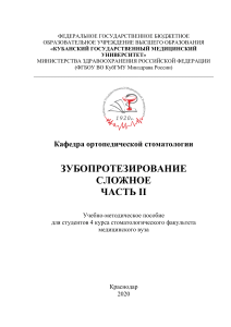 Ортопедия3