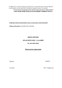 4 Обратитесь к вышестоящему руководителю с просьбой давать указания Вашим подчиненным только через Вас и попросите перенести срок его задания