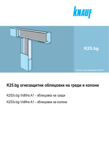 knauf-gipsfazer-systemk25-vidifire-a1-601