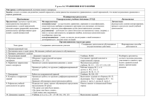 Математика технологические карты