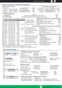 Shpargalka po formulam