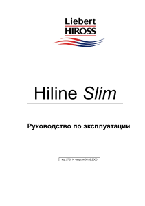 Liebert Hiline Slim User Manual Rus