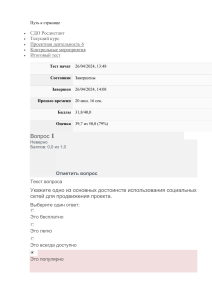 Итоговый тест проектная деятельность 6